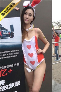 2016CAS现场兔女郎美女车模[1.44G/MP4]