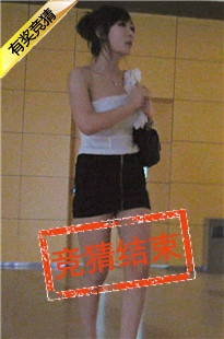 极品控竞猜03期：黑色包臀裙美女[914M/MOV]